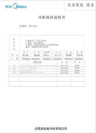 Midea美的 美的冷柜BD__BC-247KM(E)白色